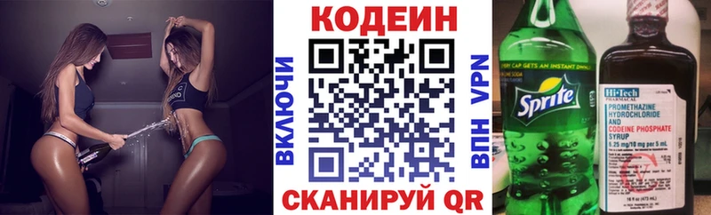 Кодеиновый сироп Lean напиток Lean (лин)  мега   Заволжье 
