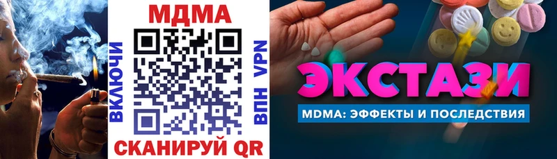 МДМА молли  Заволжье 