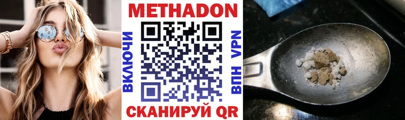 Метадон мёд  Заволжье 